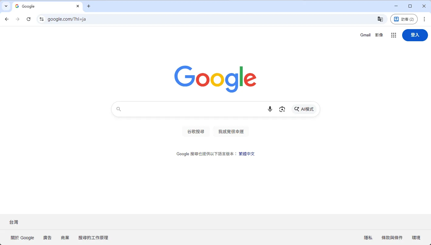 Google 的搜索首页,搜索栏包含一个“AI模式”按钮。